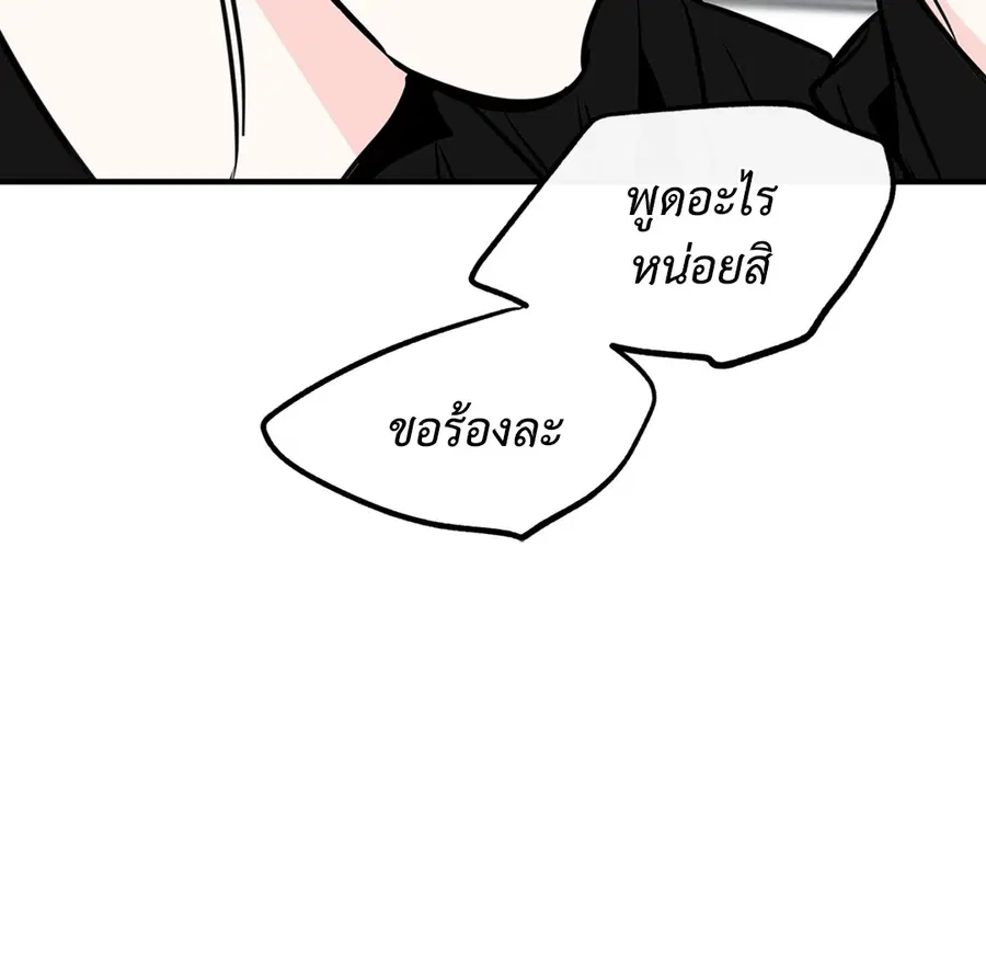 Lucky Paradise ตอนที่ 78 — page 23 of 65