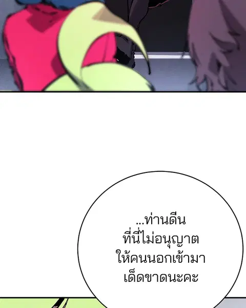 The Player ตอนที่ 46 — page 46 of 121