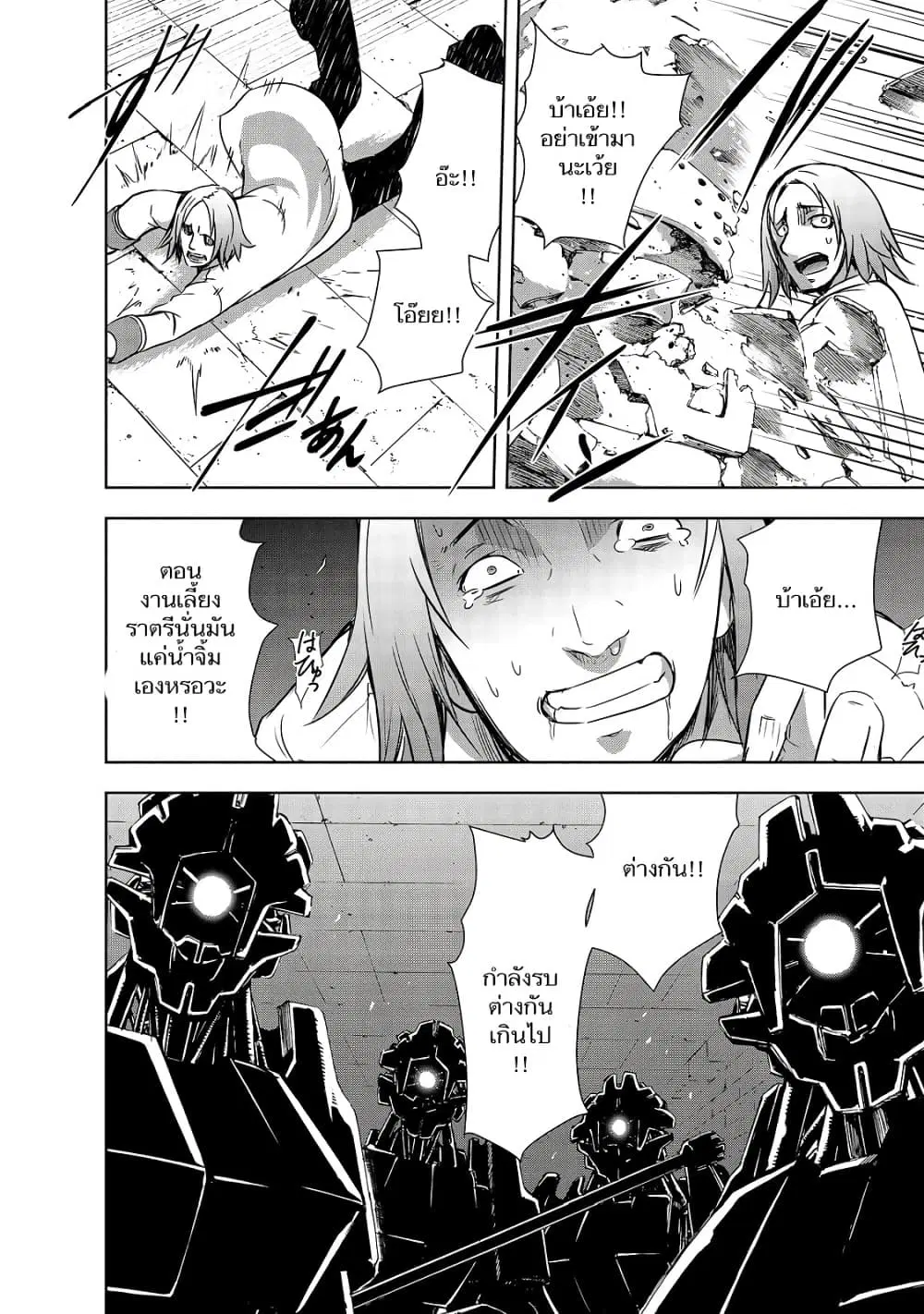 Maou-sama no Machizukuri! ~Saikyou no Danjon wa Kindai Toshi~ ตอนที่ 23.1 — page 10 of 13