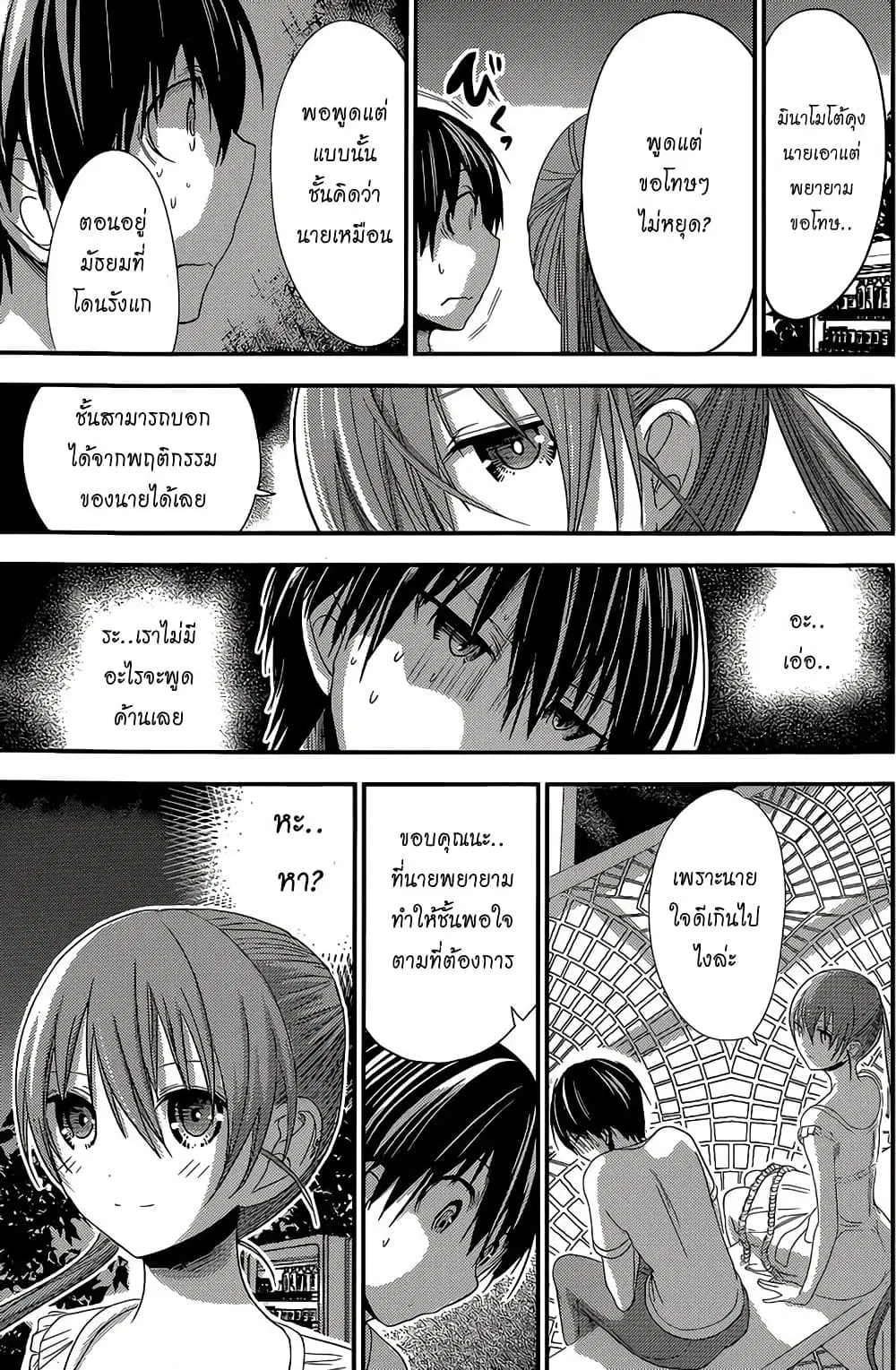 Minamoto-kun Monogatari ตอนที่ 154 — page 5 of 9