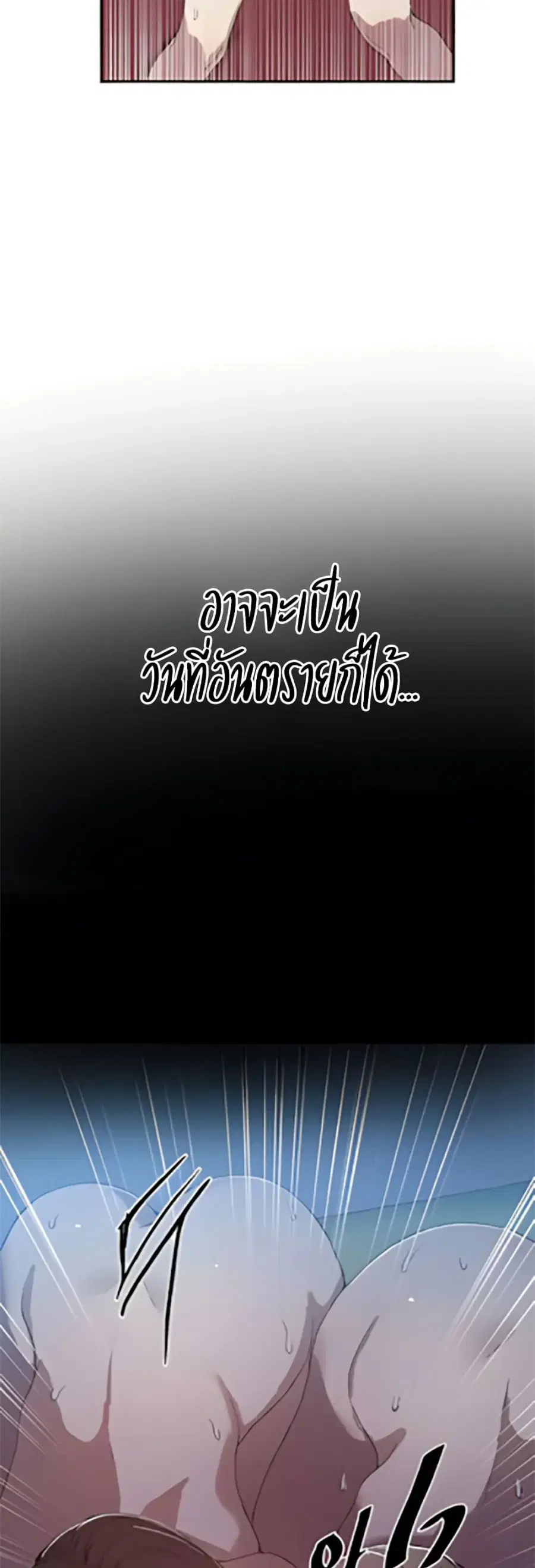 Secret Class ตอนที่ 304 — page 30 of 40