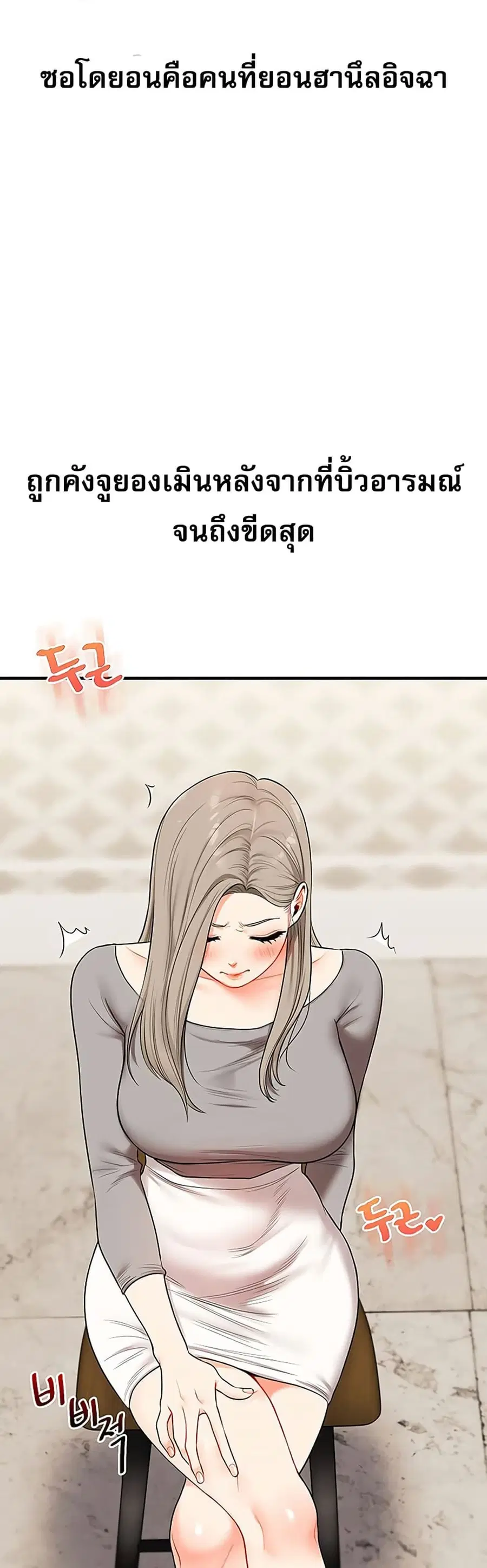 Relationship Reversal ตอนที่ 66 — page 48 of 51