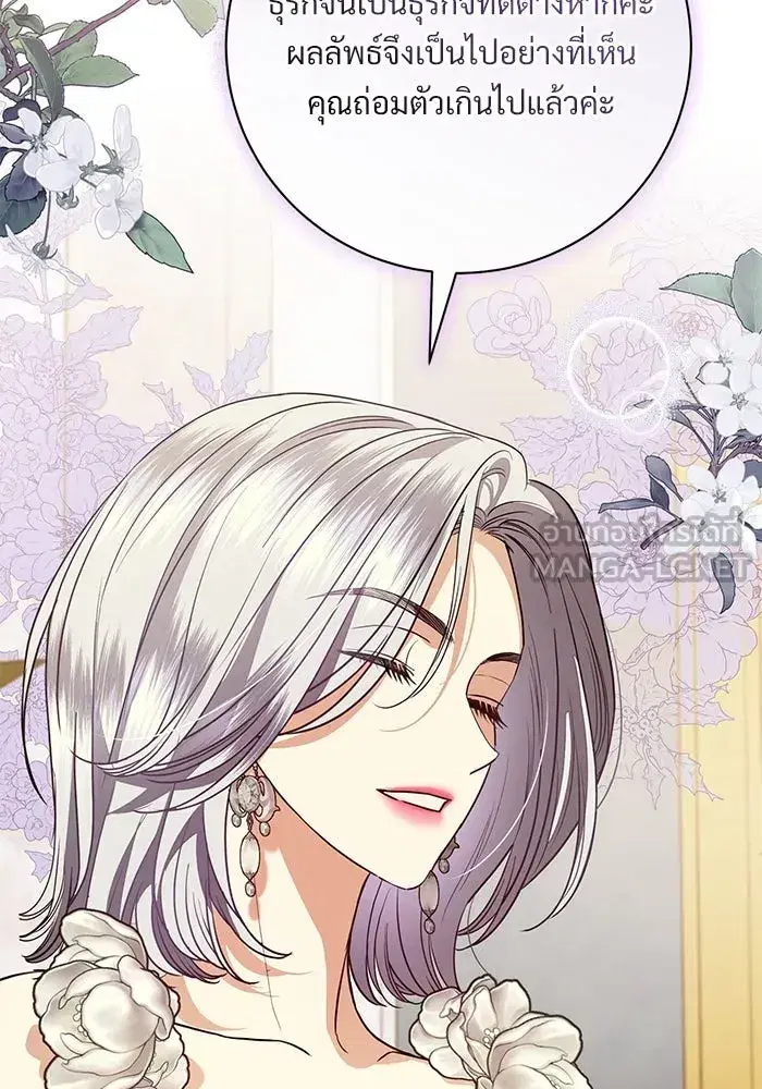 To My Husband’s Mistress ตอนที่ 63 — page 66 of 109