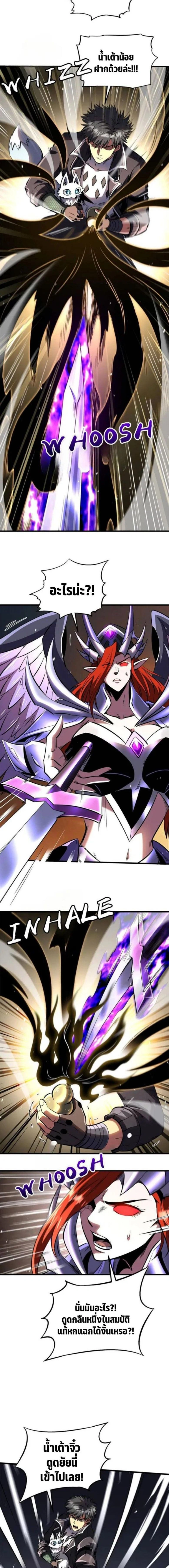 Super God Gene ตอนที่ 347 — page 5 of 9