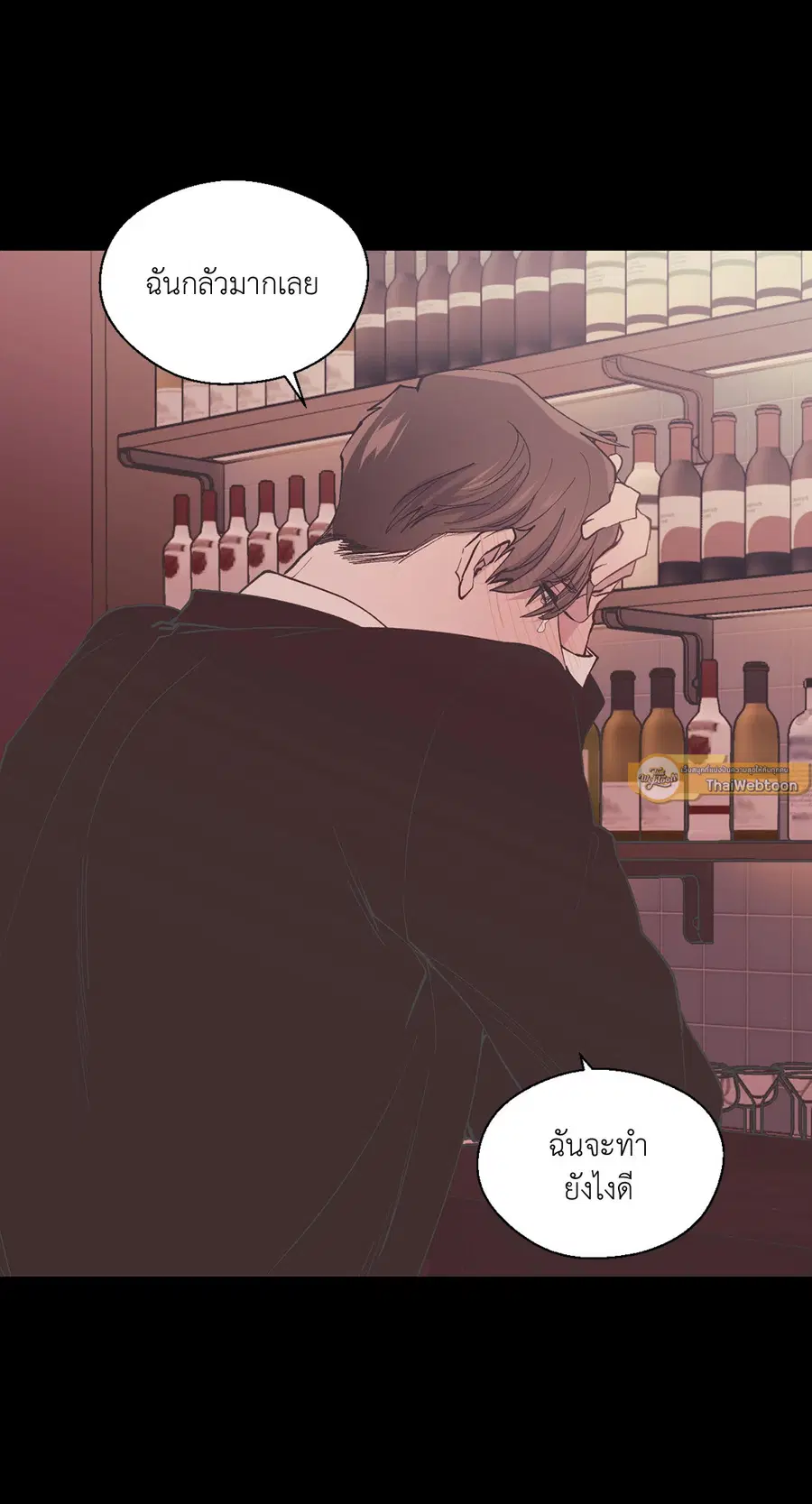 A Man of Virtue ตอนที่ 99 — page 73 of 75
