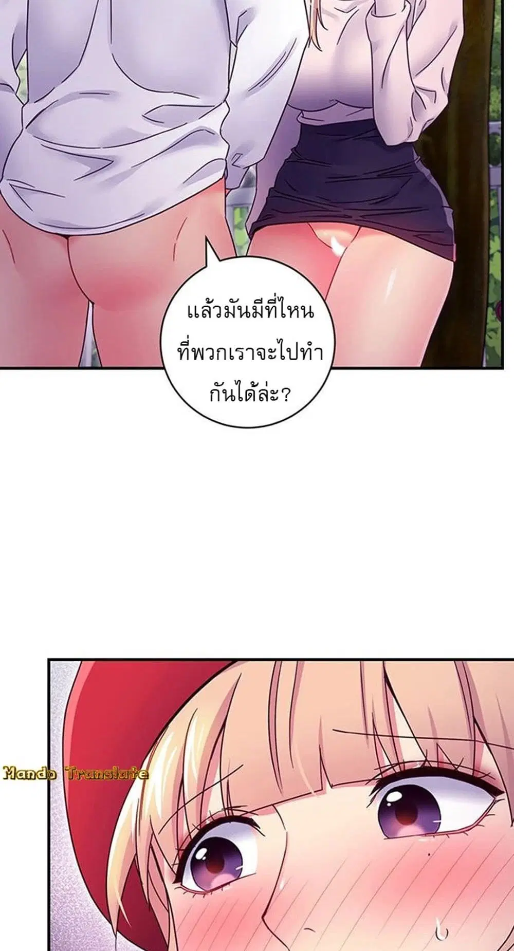 Stepmother Friends ตอนที่ 70 — page 22 of 53