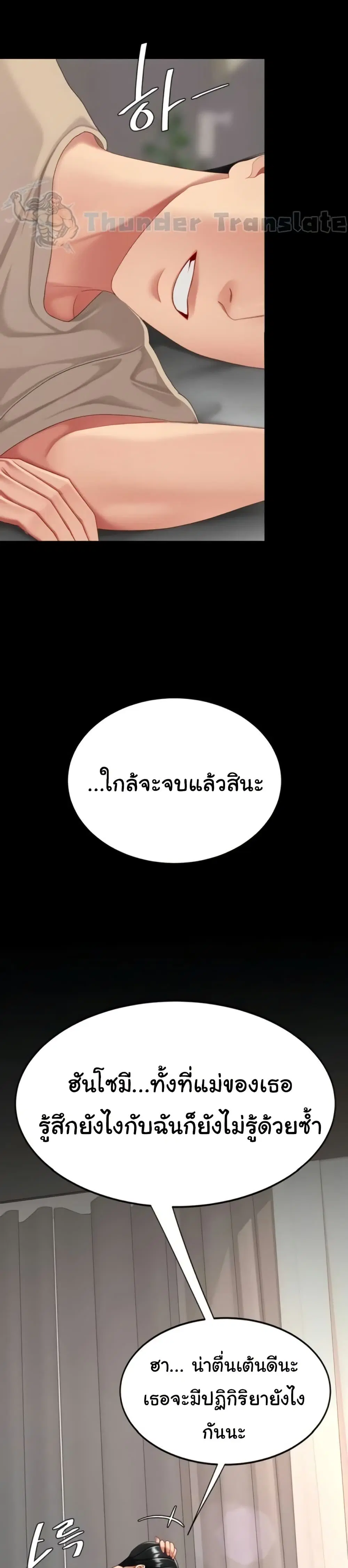 Go Ahead Mom ตอนที่ 128 — page 41 of 51