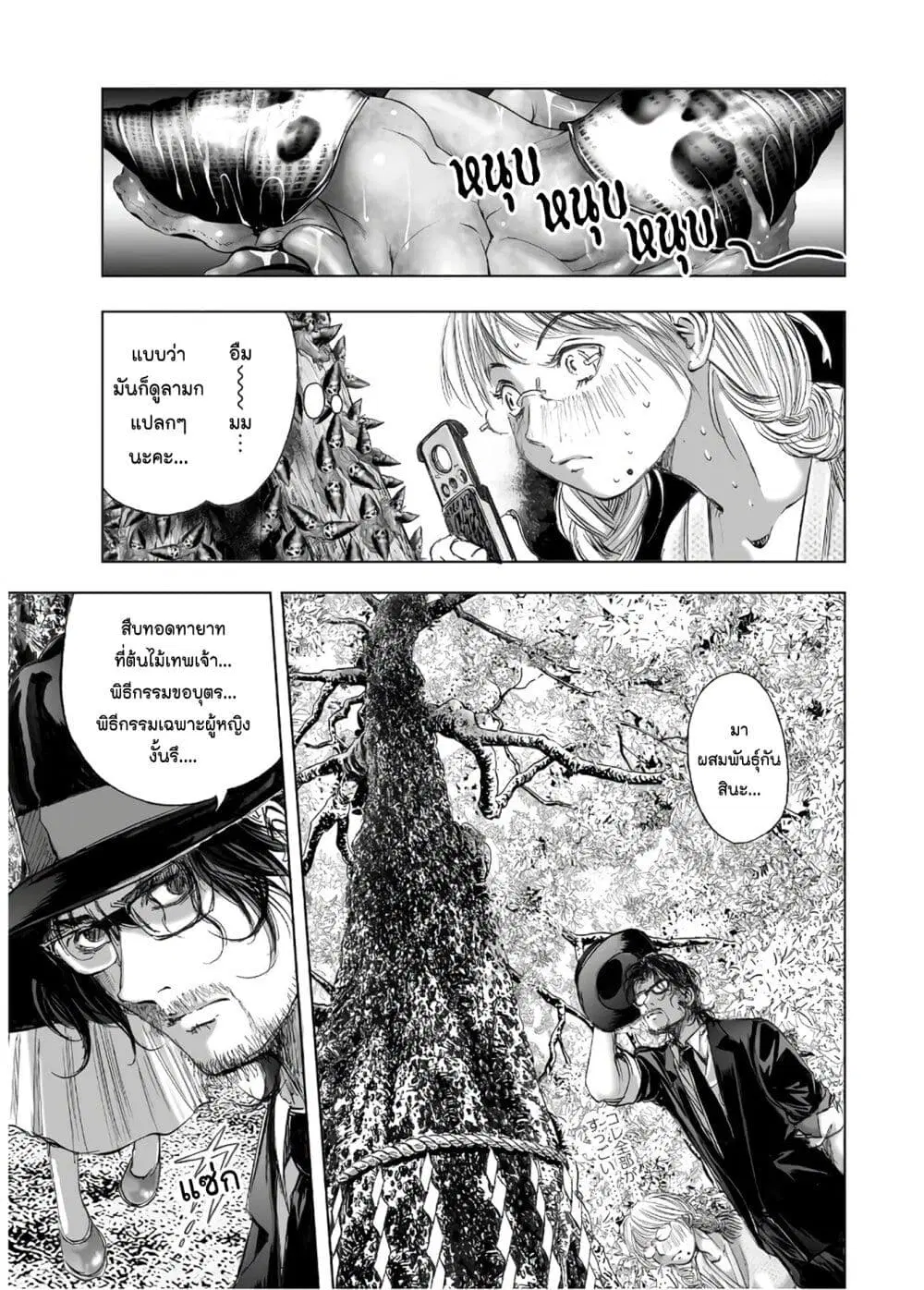 Mura Matsuri ตอนที่ 13.6 — page 11 of 23