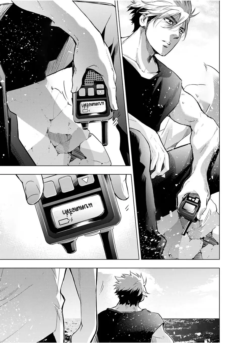 Ingoshima ตอนที่ 28 — page 16 of 29