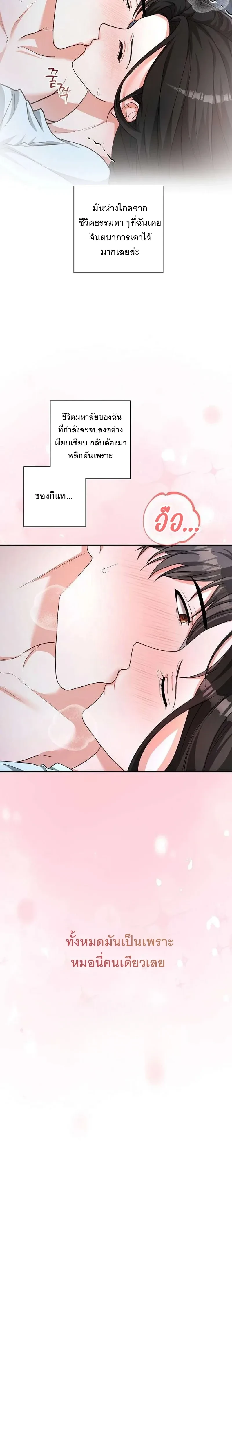 Playing with the Junior I Hate So Much – เล่นกับรุ่นน้องที่โคตรเกลียด ตอนที่ 1 — page 8 of 33