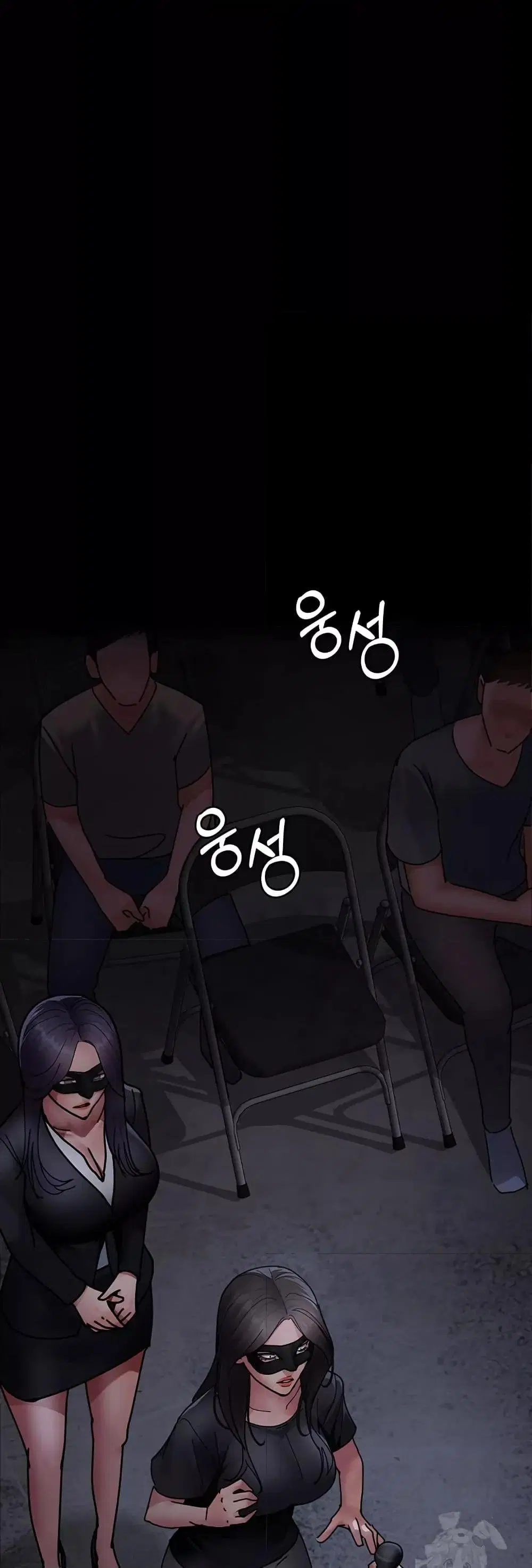 Night Hospital ตอนที่ 68 — page 66 of 79