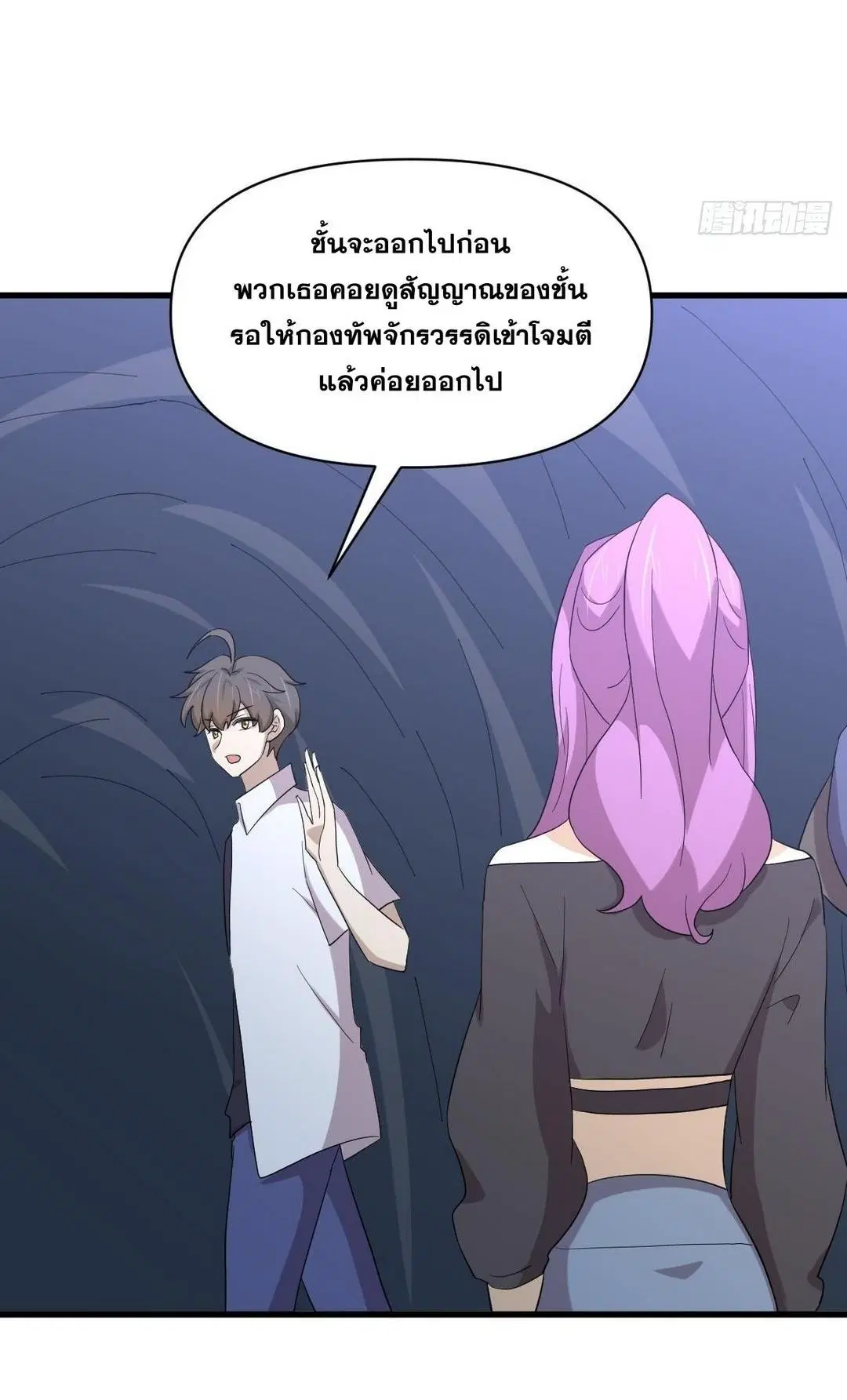 Immortal Swordsman in the Reverse World ตอนที่ 378 — page 29 of 49