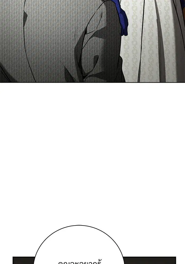 To My Husband’s Mistress ตอนที่ 100 — page 28 of 137