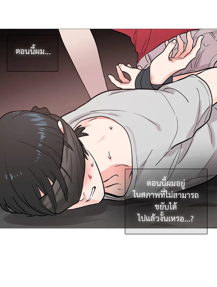 Sadistic Beauty ตอนที่ 6 — page 41 of 44