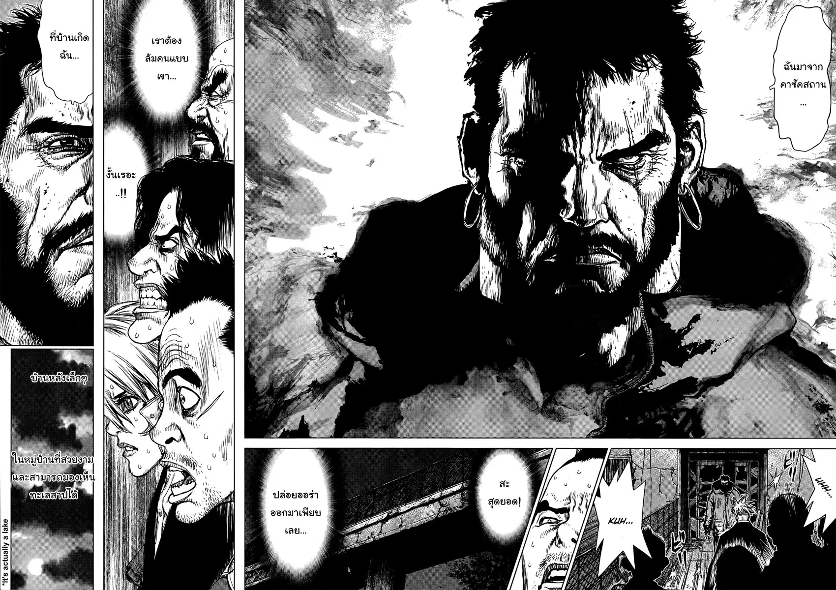 Sun-ken Rock ตอนที่ 95 — page 17 of 32