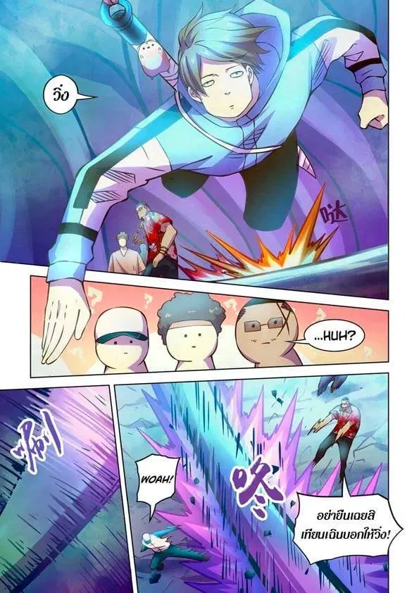 The Last Human ตอนที่ 236 — page 4 of 14