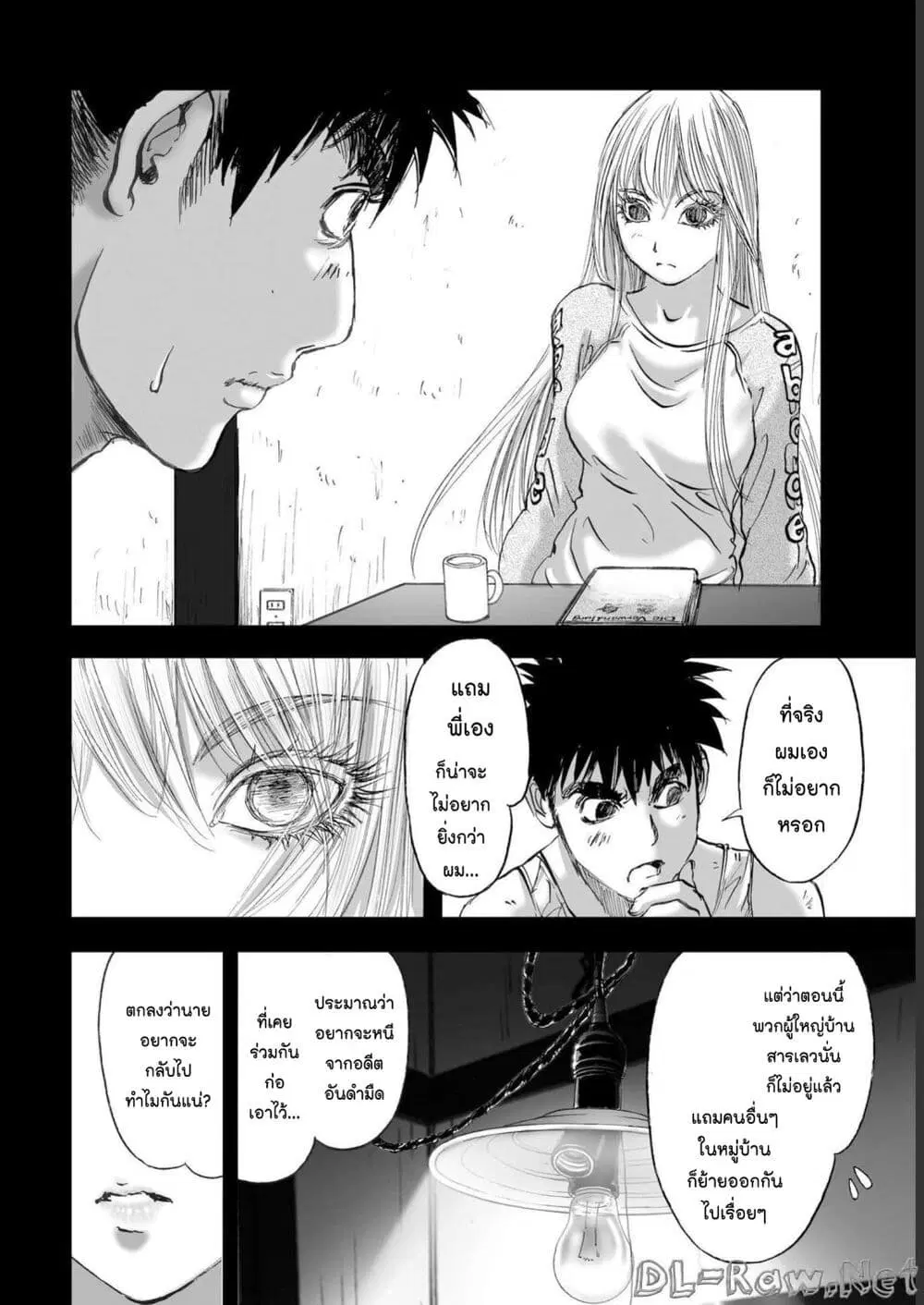 Mura Matsuri ตอนที่ 19.14 — page 16 of 21