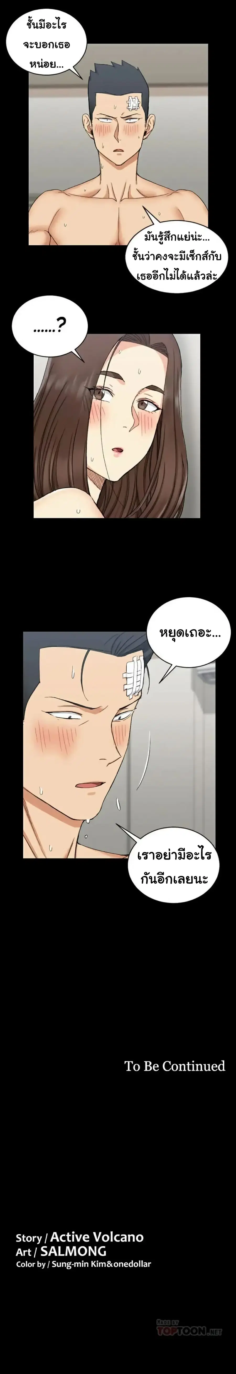 His Place ตอนที่ 64 — page 33 of 35