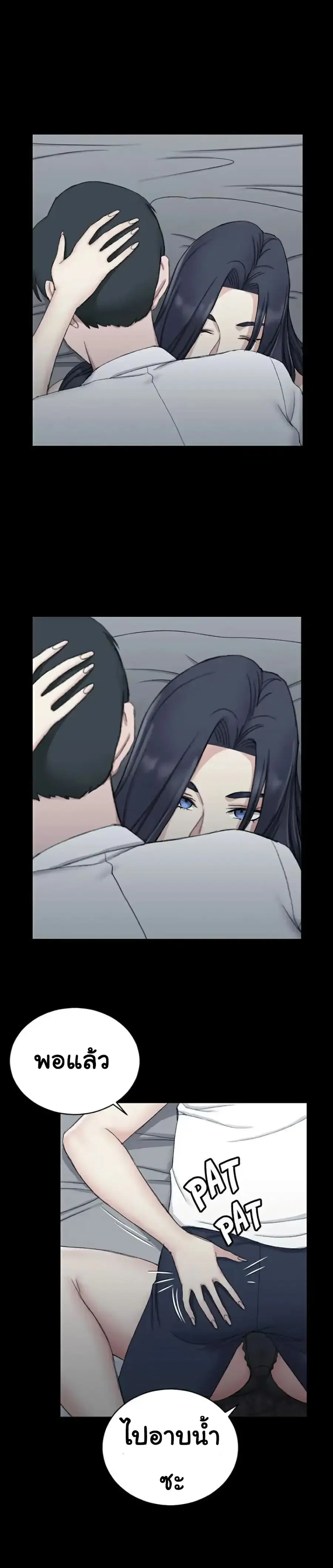 His Place ตอนที่ 61 — page 9 of 30