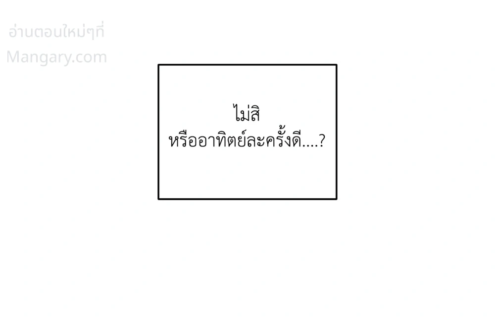 PAYBACK ตอนที่ 101 — page 64 of 93