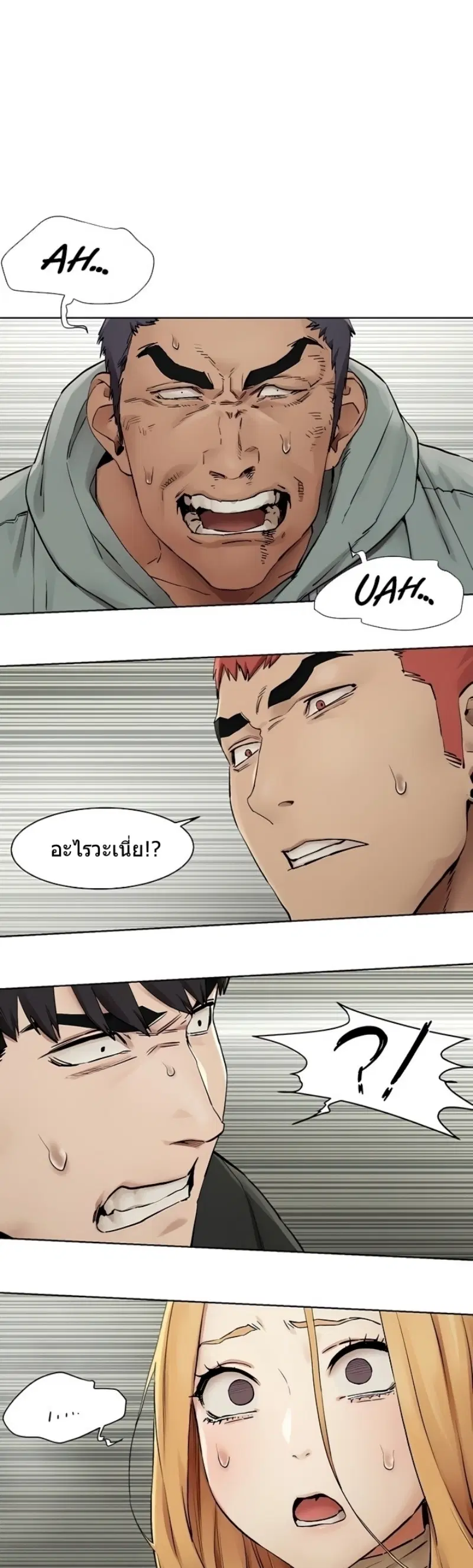 Silent War ตอนที่ 146 — page 1 of 33