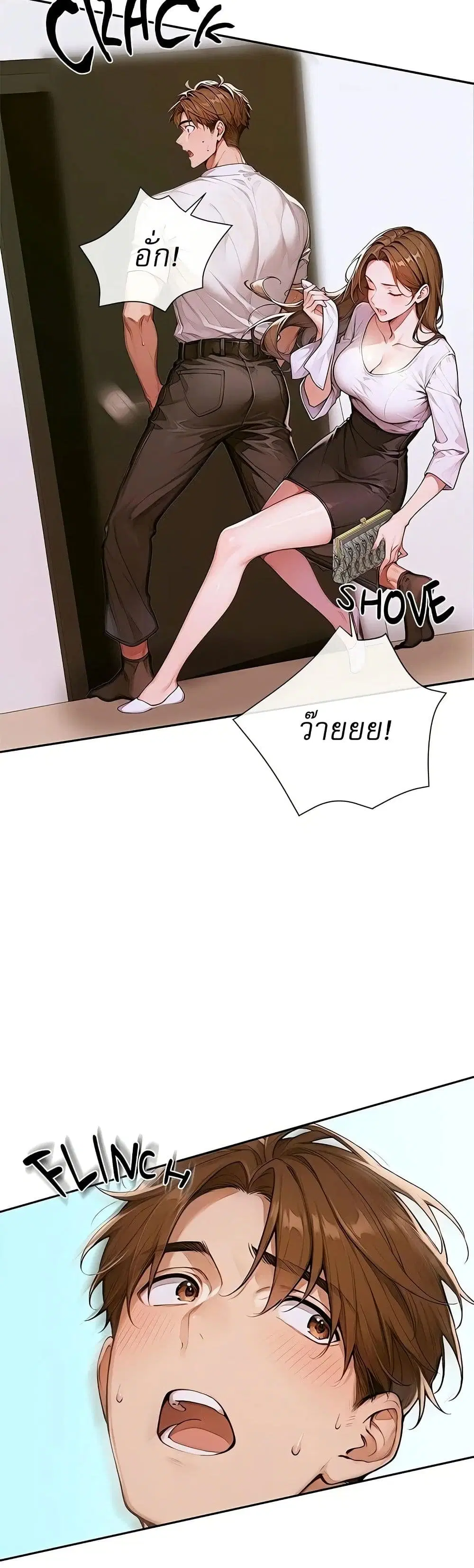 Desire Village ตอนที่ 2 — page 39 of 80
