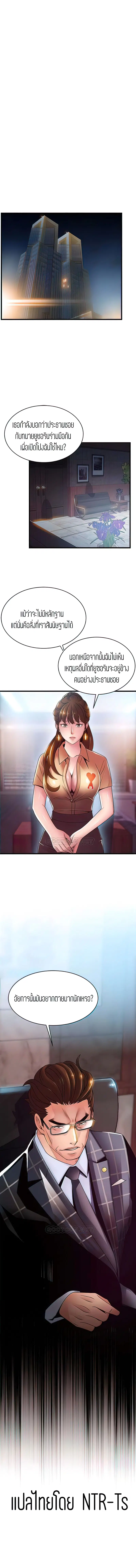 Weak Point ตอนที่ 101 — page 9 of 9