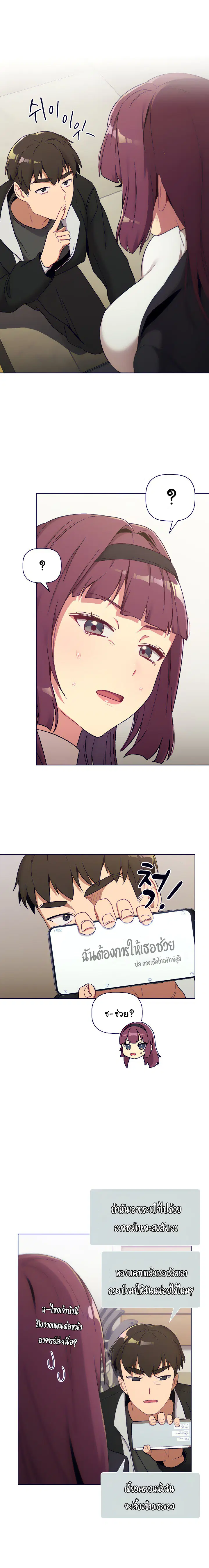 What Do I Do Now? ตอนที่ 14 — page 16 of 21