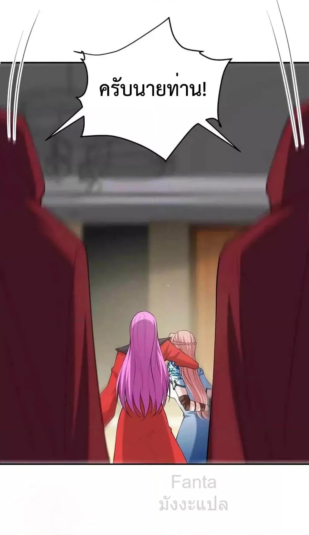 Dragon King Hall ตอนที่ 228 — page 29 of 34