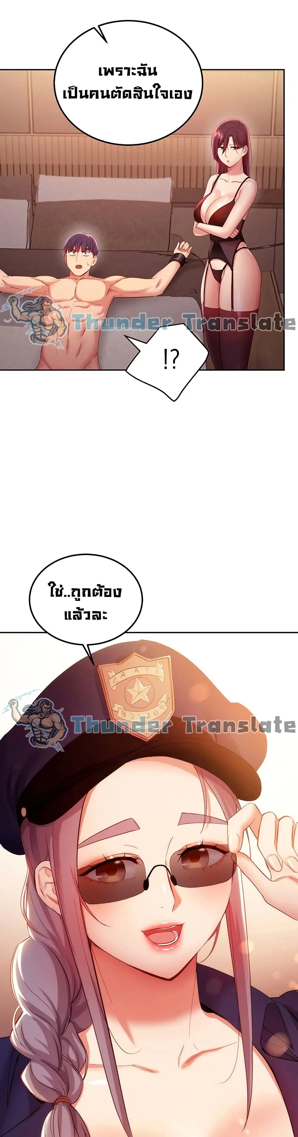 Stepmother Friends ตอนที่ 99 — page 11 of 42