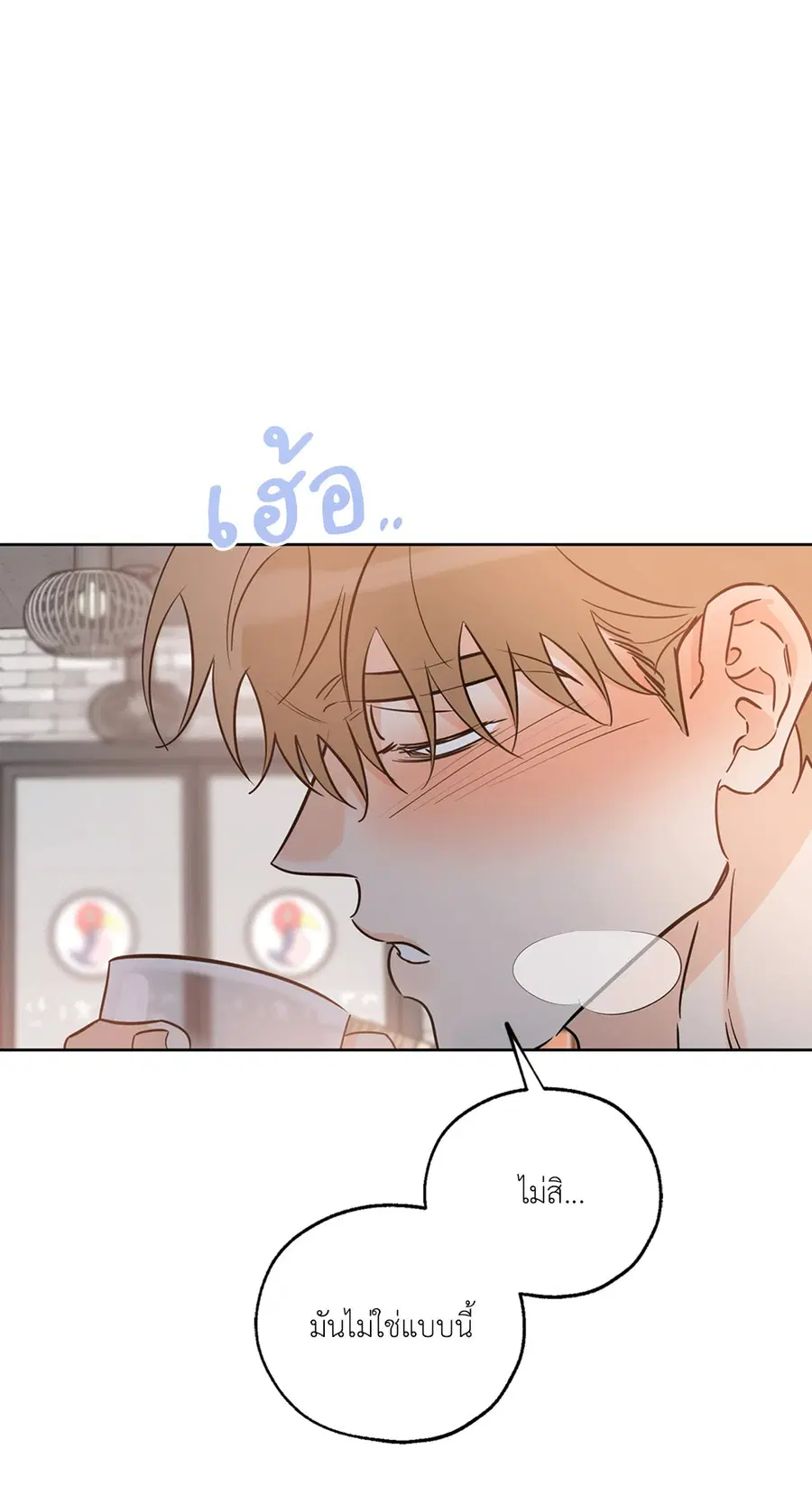 Lucky Paradise ตอนที่ 20 — page 26 of 52