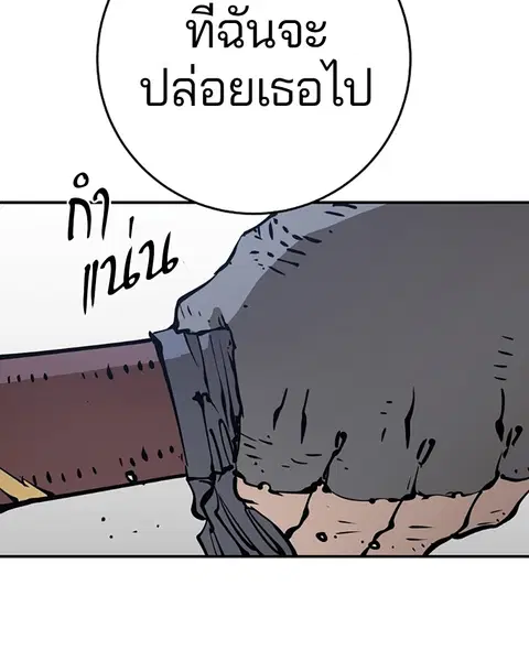 The Player ตอนที่ 91 — page 133 of 166