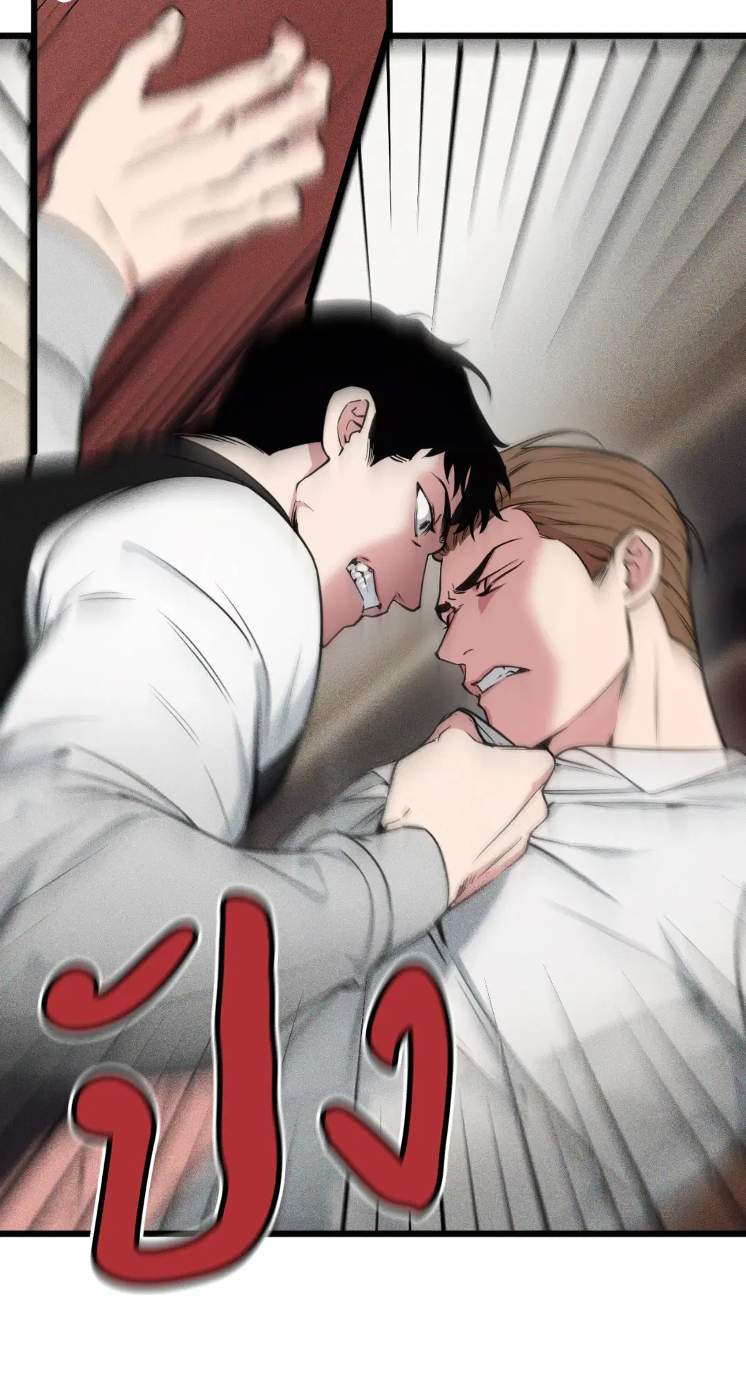 Full Volume ตอนที่ 76.03 — page 40 of 63