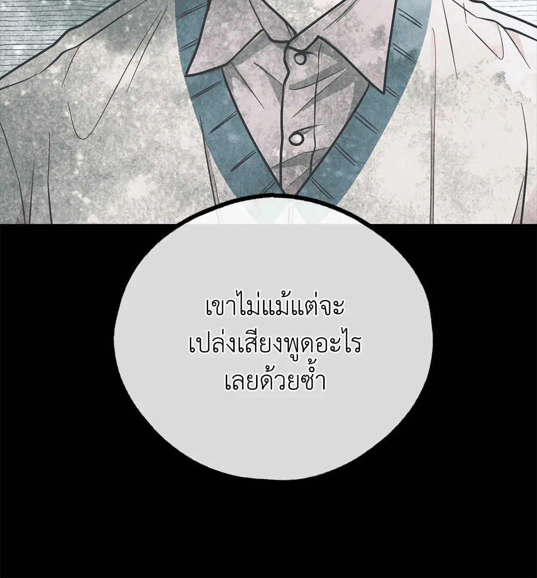 PAYBACK ตอนที่ 76 — page 88 of 111