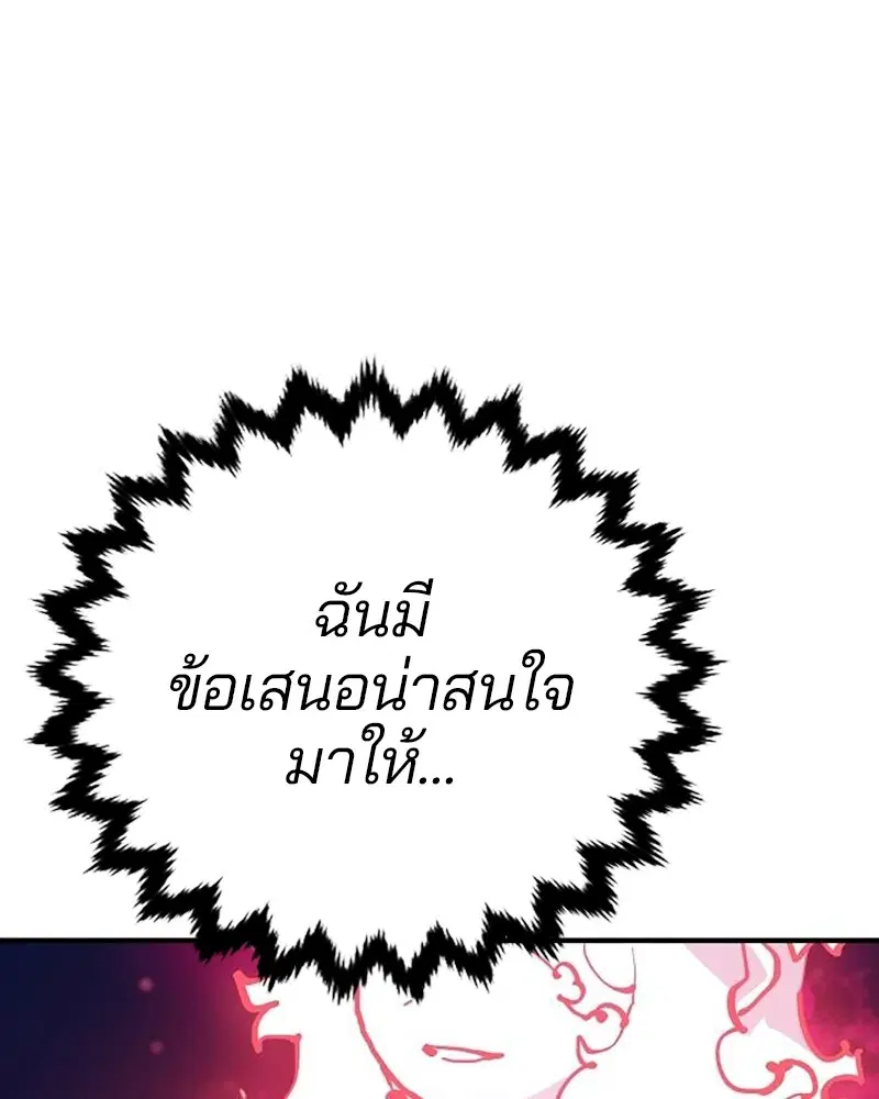 The Player ตอนที่ 159 — page 37 of 195