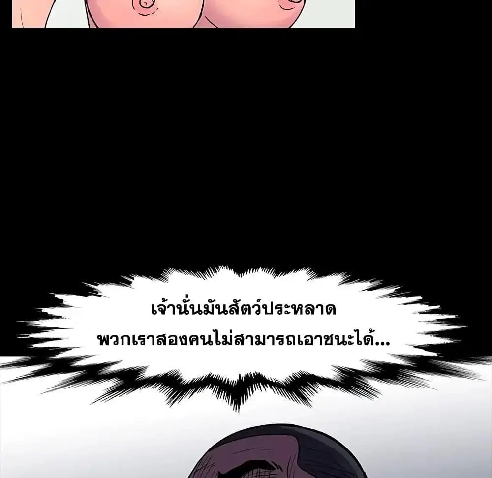 Project Utopia ตอนที่ 20 — page 35 of 83