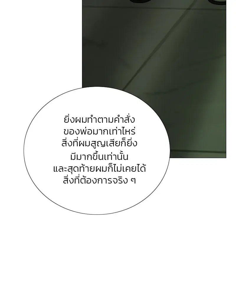 Serena ตอนที่ 125 — page 14 of 140