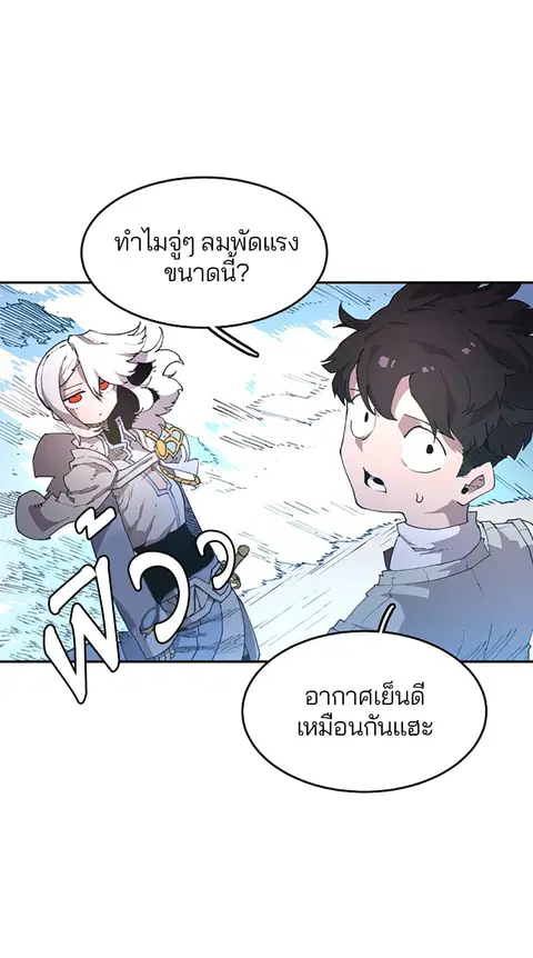 The Player ตอนที่ 2 — page 66 of 144