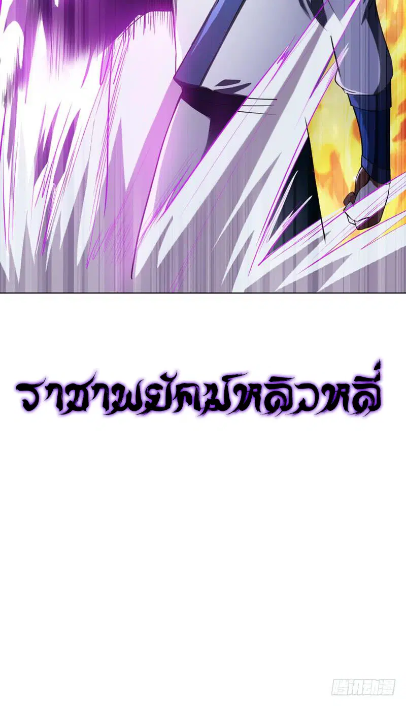 Wu Ni ตอนที่ 19 — page 22 of 58