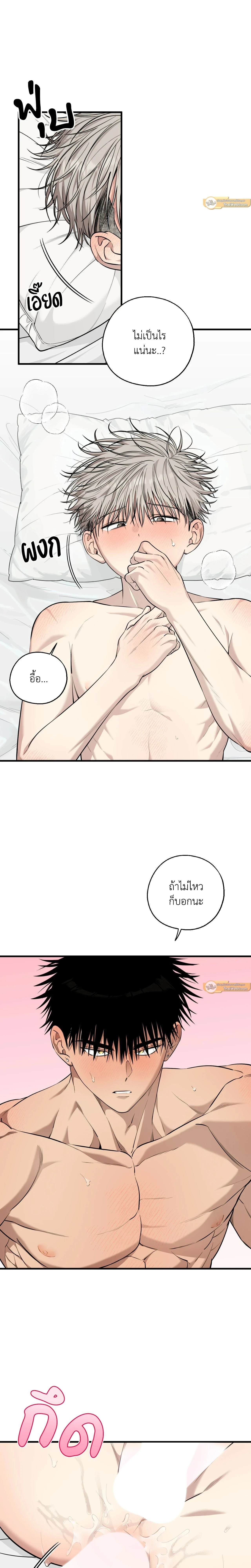 Kindness and Affection – ศรรักปักใจ ตอนที่ 10 — page 7 of 21