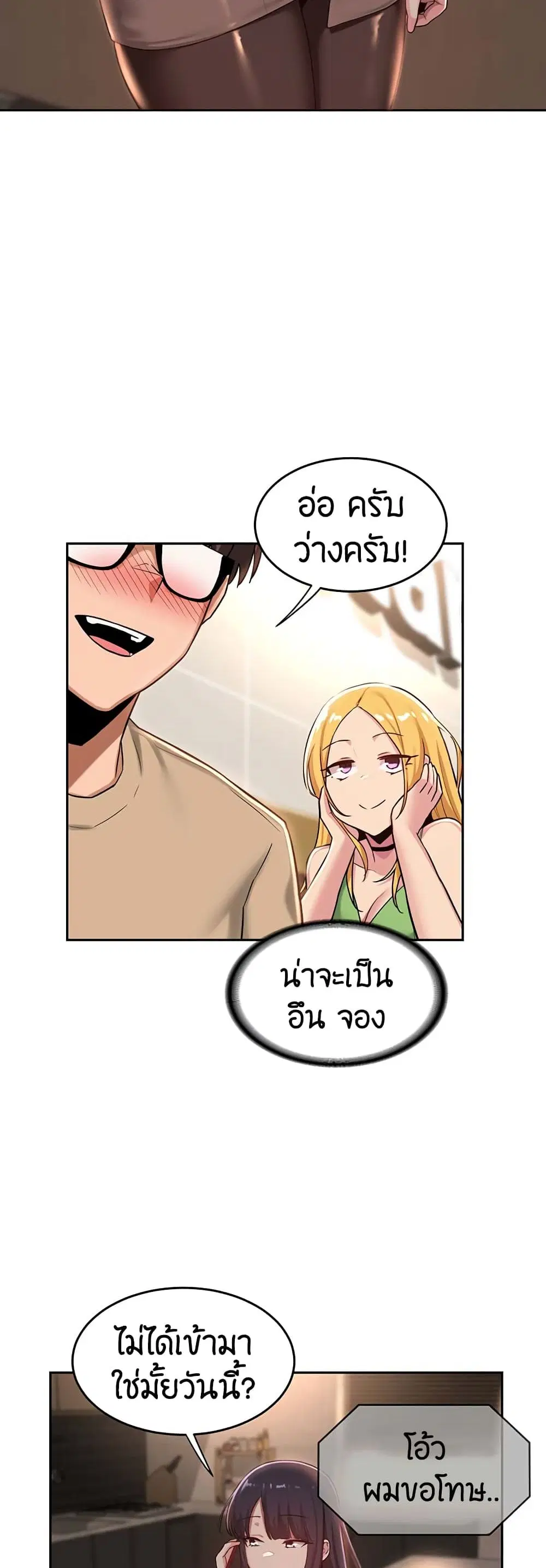Sextudy Group ตอนที่ 34 — page 25 of 40