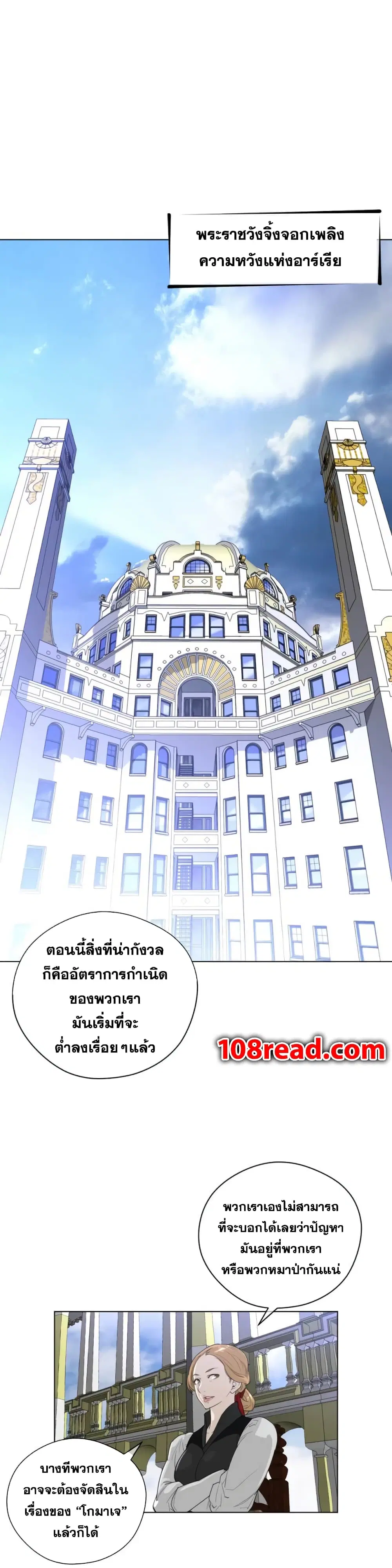 Perfect Half ตอนที่ 22 — page 3 of 25