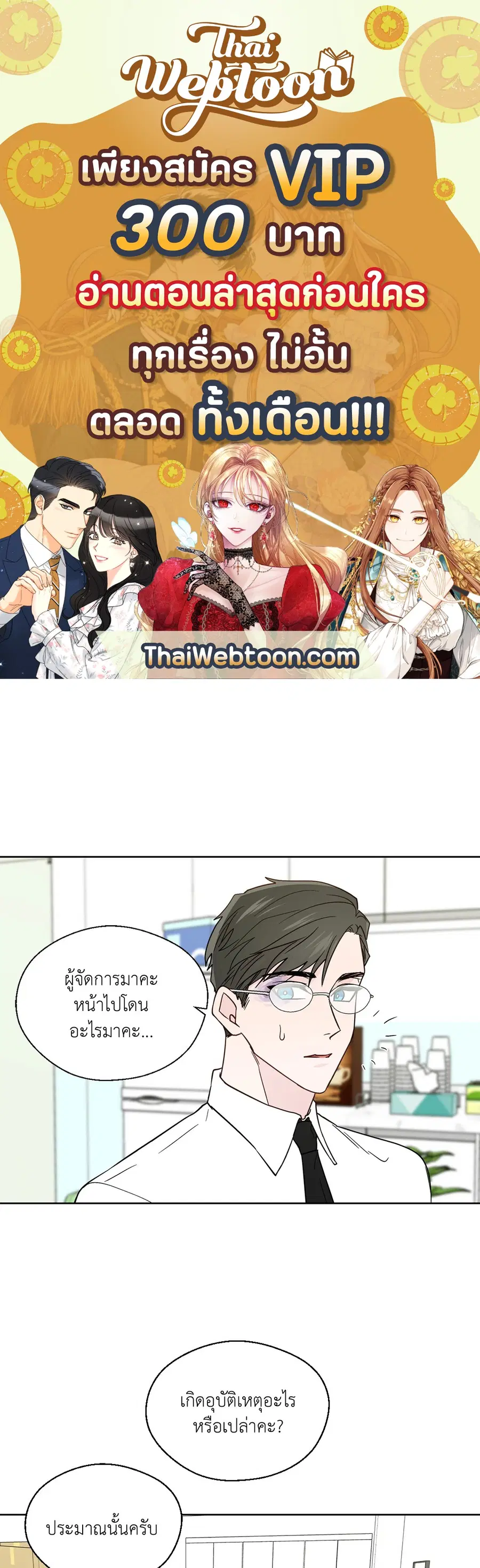 A Man of Virtue ตอนที่ 81 — page 1 of 42