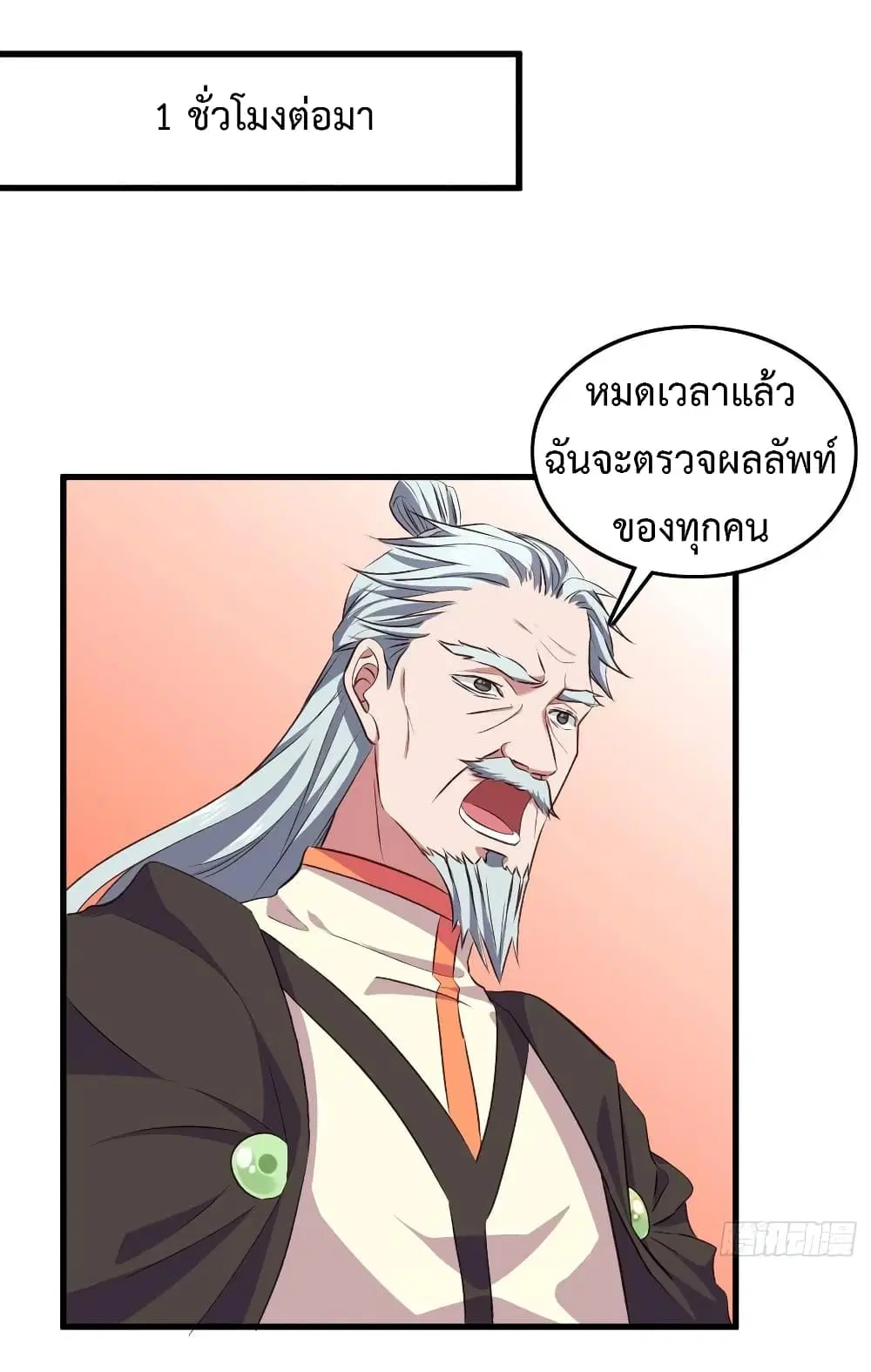 Super Harem Card ตอนที่ 15 — page 33 of 48