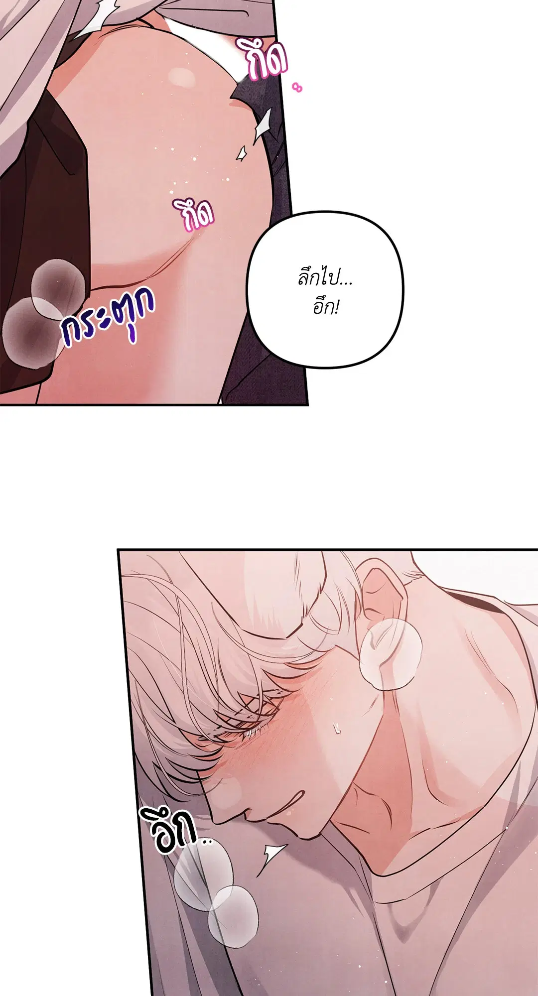 Roses and Champagne ตอนที่ 73.04 — page 31 of 57