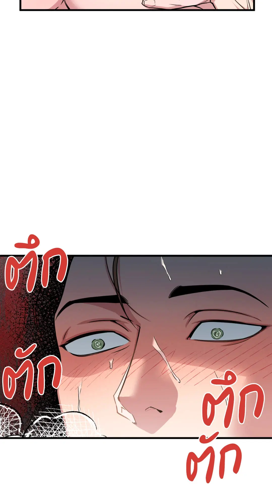 Full Volume ตอนที่ 76.28 — page 13 of 64