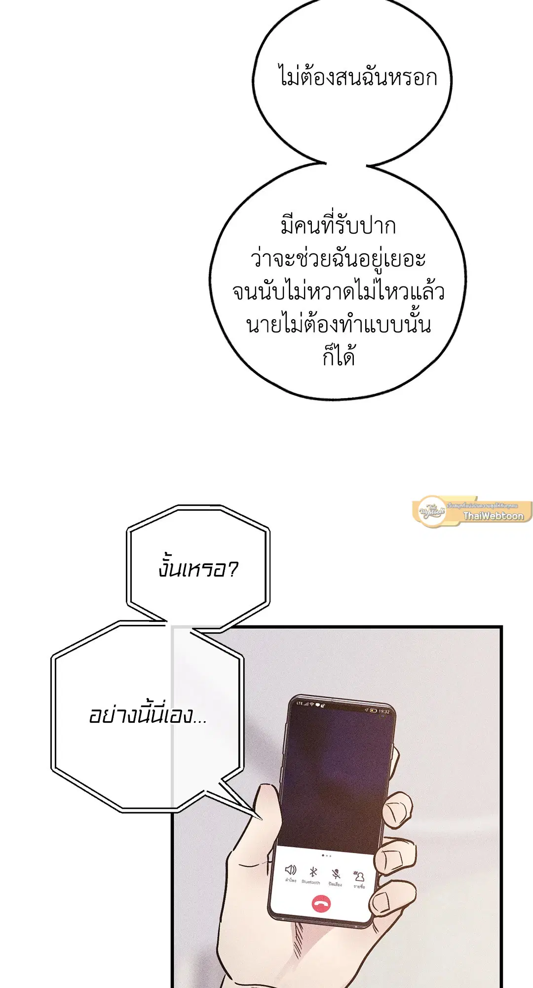 PAYBACK ตอนที่ 93 — page 30 of 79