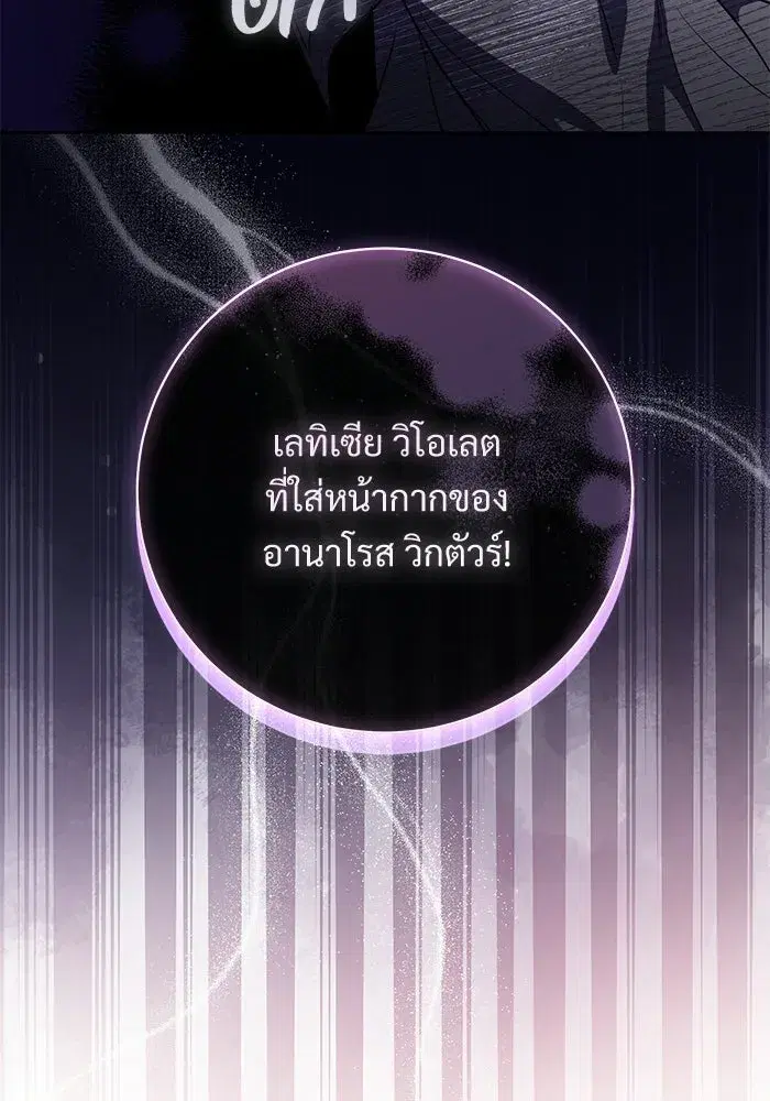To My Husband’s Mistress ตอนที่ 102 — page 73 of 123
