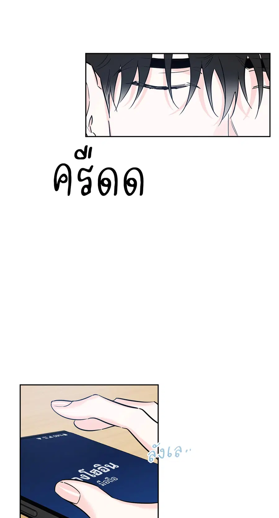 Lucky Paradise ตอนที่ 20 — page 49 of 52