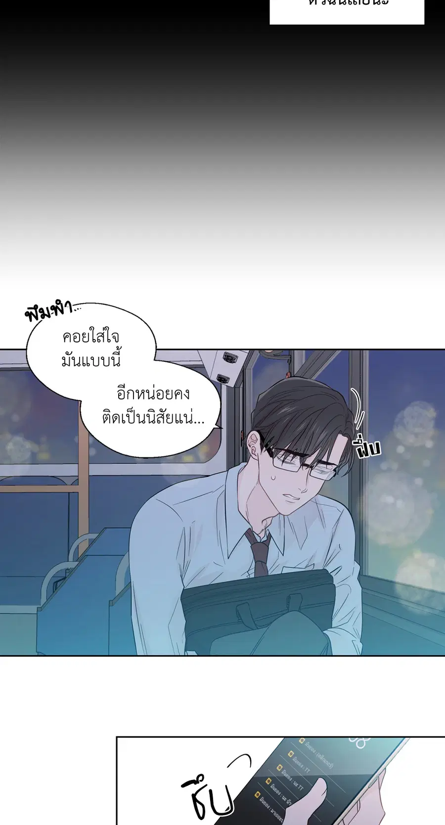 A Man of Virtue ตอนที่ 34 — page 11 of 53